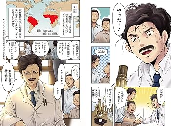 Amazon.co.jp: 角川まんが学習シリーズ まんが人物伝 野口英世